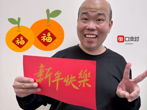 街口支付 x 安康啟智教養院 (標題圖檔)