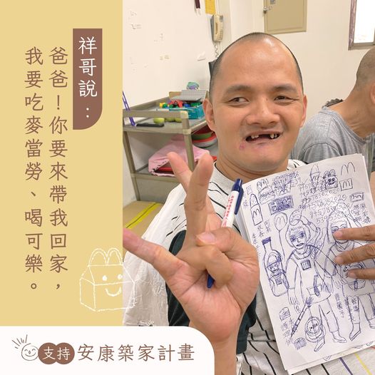 祥哥的故事