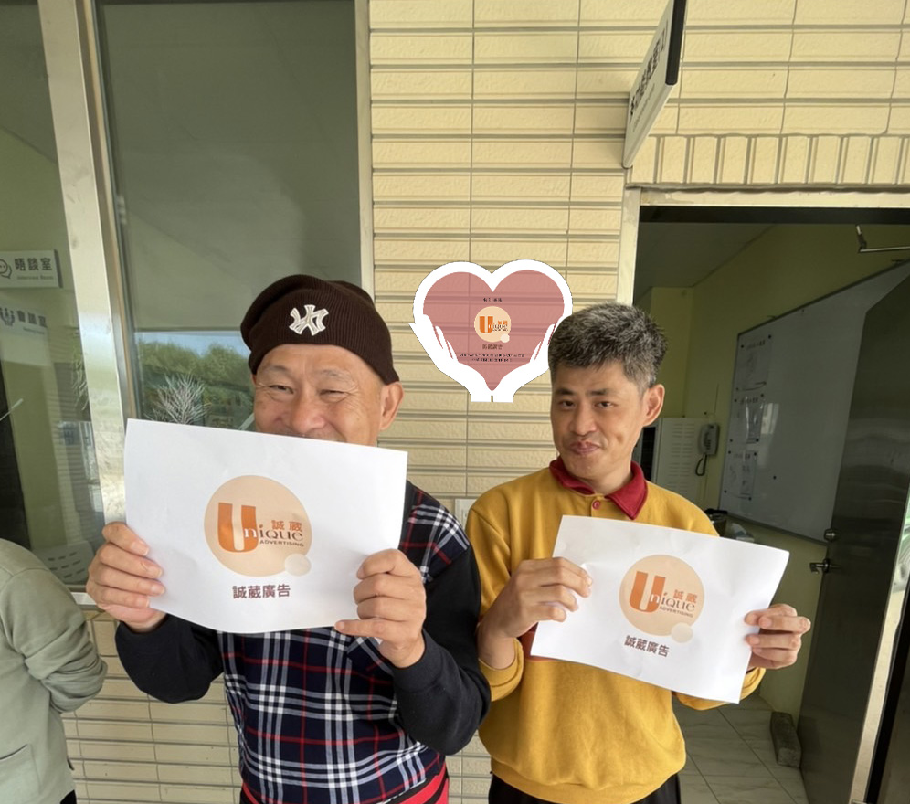 感謝 誠葳廣告事業股份有限公司
