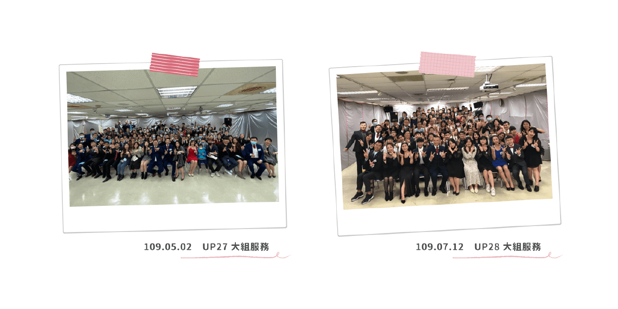 109年UP夥伴