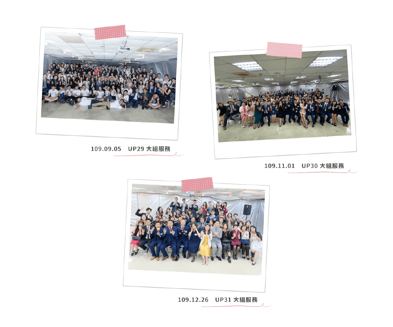 109年UP夥伴