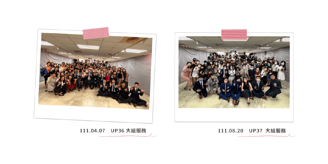 111年UP夥伴