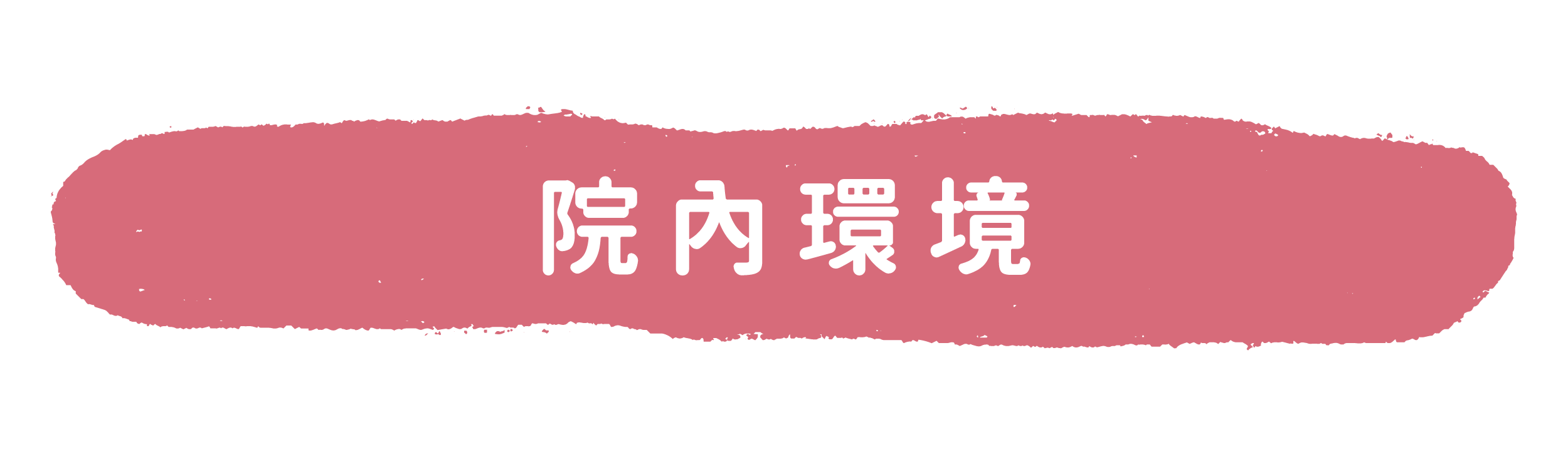 位於桃園市龍潭區 住宿型服務機構