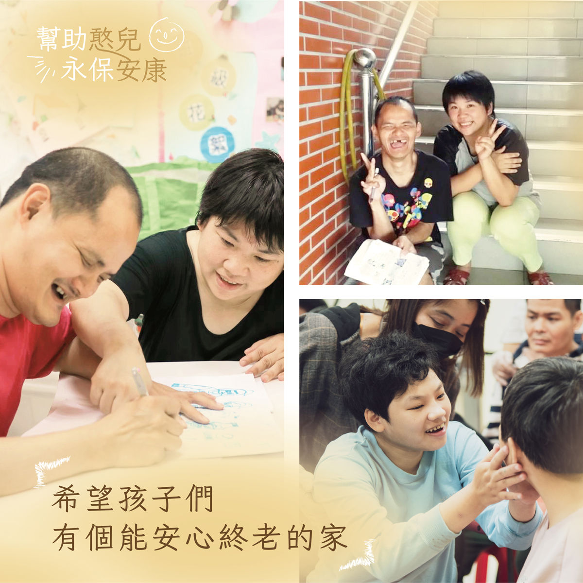 余君蔭院長,築家計畫